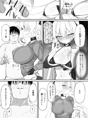 [おしのぶの館 (おしのぶ)] 淫魔の餌食になりなさいっ!2_11