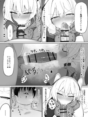 [おしのぶの館 (おしのぶ)] 淫魔の餌食になりなさいっ!2_13