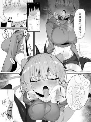 [おしのぶの館 (おしのぶ)] 淫魔の餌食になりなさいっ!2_18