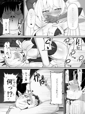 [おしのぶの館 (おしのぶ)] 淫魔の餌食になりなさいっ!2_23