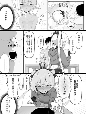 [おしのぶの館 (おしのぶ)] 淫魔の餌食になりなさいっ!2_36