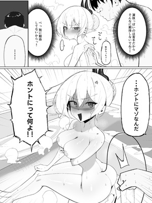 [おしのぶの館 (おしのぶ)] 淫魔の餌食になりなさいっ!2_37