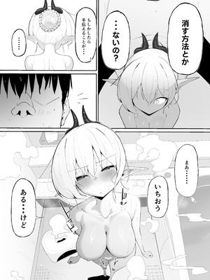 [おしのぶの館 (おしのぶ)] 淫魔の餌食になりなさいっ!2_39