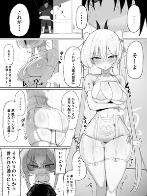 [おしのぶの館 (おしのぶ)] 淫魔の餌食になりなさいっ!2_40