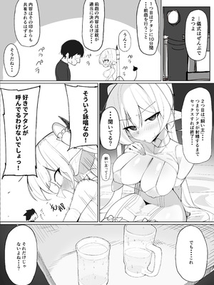 [おしのぶの館 (おしのぶ)] 淫魔の餌食になりなさいっ!2_42