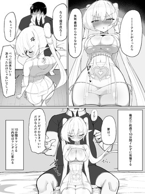 [おしのぶの館 (おしのぶ)] 淫魔の餌食になりなさいっ!2_43