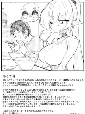 [おしのぶの館 (おしのぶ)] 淫魔の餌食になりなさいっ!2_69