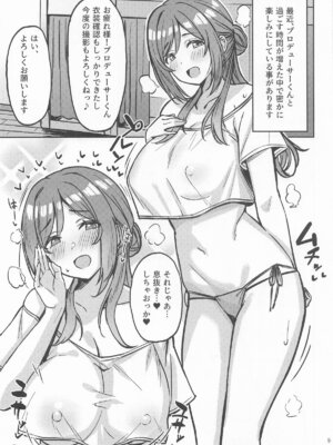 [みつかず] りなみとイキヌキ!_03