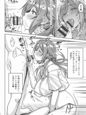 [みつかず] りなみとイキヌキ!_04