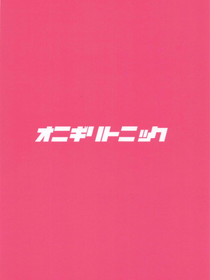 [みつかず] りなみとイキヌキ!_24
