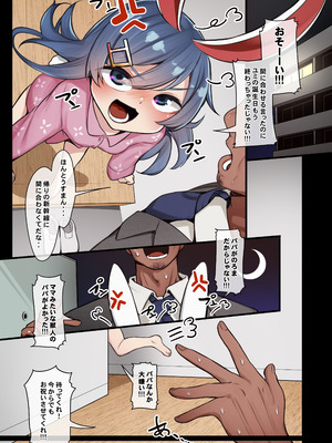 [リビョウブ (大馬陸)] 嫁とのSEX中に嫁がパパ嫌いの娘と入れかわった [DL版]_03