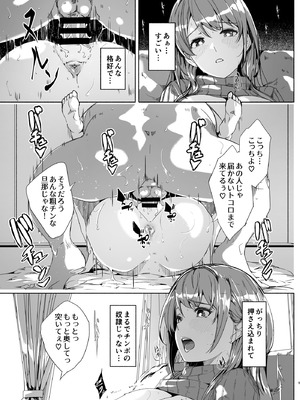 [ぐすたふ] 人妻が種を孕むまで【完全版】_006