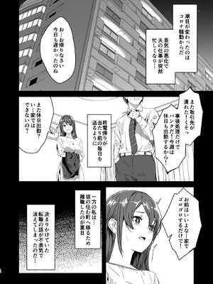 [ぐすたふ] 人妻が種を孕むまで【完全版】_013