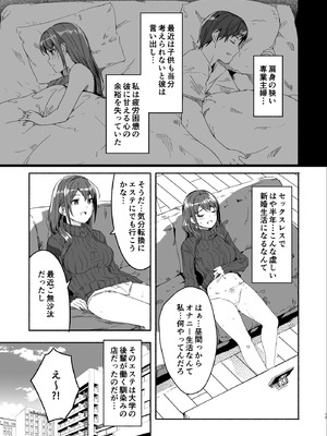 [ぐすたふ] 人妻が種を孕むまで【完全版】_014