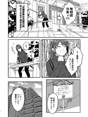 [ぐすたふ] 人妻が種を孕むまで【完全版】_015