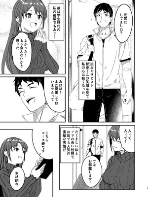 [ぐすたふ] 人妻が種を孕むまで【完全版】_016