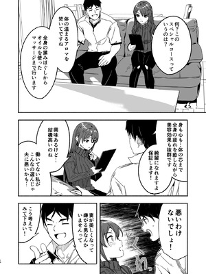 [ぐすたふ] 人妻が種を孕むまで【完全版】_017