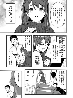 [ぐすたふ] 人妻が種を孕むまで【完全版】_018