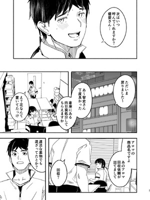 [ぐすたふ] 人妻が種を孕むまで【完全版】_022