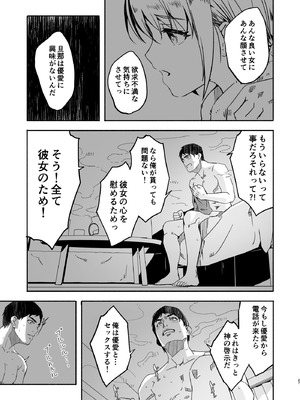 [ぐすたふ] 人妻が種を孕むまで【完全版】_028
