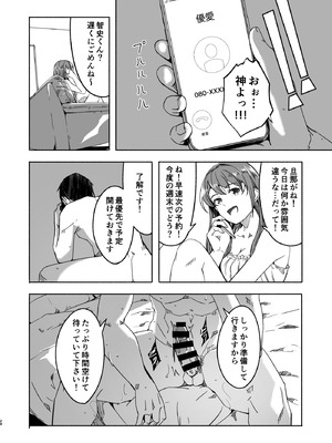 [ぐすたふ] 人妻が種を孕むまで【完全版】_029