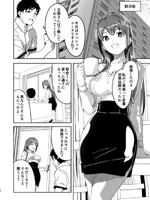 [ぐすたふ] 人妻が種を孕むまで【完全版】_031