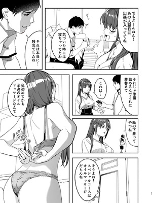 [ぐすたふ] 人妻が種を孕むまで【完全版】_032