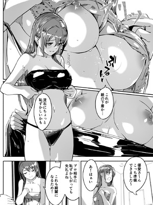 [ぐすたふ] 人妻が種を孕むまで【完全版】_033