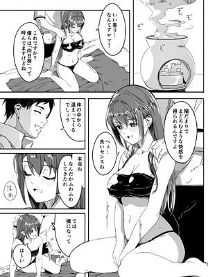 [ぐすたふ] 人妻が種を孕むまで【完全版】_034