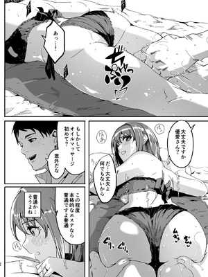 [ぐすたふ] 人妻が種を孕むまで【完全版】_037