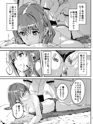 [ぐすたふ] 人妻が種を孕むまで【完全版】_038