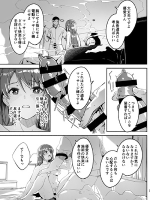 [ぐすたふ] 人妻が種を孕むまで【完全版】_054