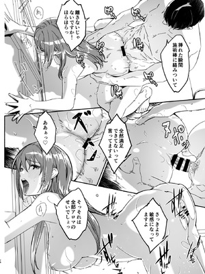 [ぐすたふ] 人妻が種を孕むまで【完全版】_079