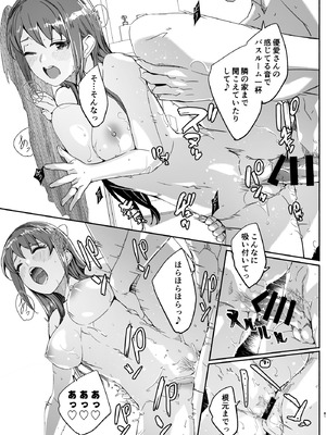 [ぐすたふ] 人妻が種を孕むまで【完全版】_082