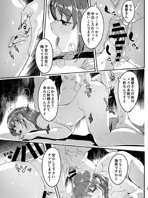 [ぐすたふ] 人妻が種を孕むまで【完全版】_086