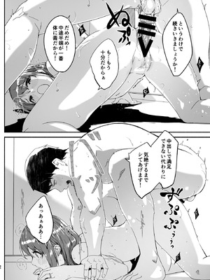 [ぐすたふ] 人妻が種を孕むまで【完全版】_087