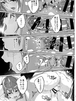 [ぐすたふ] 人妻が種を孕むまで【完全版】_088