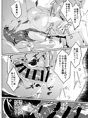 [ぐすたふ] 人妻が種を孕むまで【完全版】_093