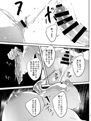 [ぐすたふ] 人妻が種を孕むまで【完全版】_096