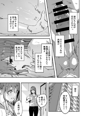 [ぐすたふ] 人妻が種を孕むまで【完全版】_102