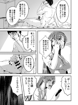 [ぐすたふ] 人妻が種を孕むまで【完全版】_104