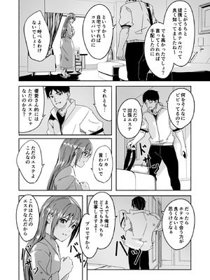 [ぐすたふ] 人妻が種を孕むまで【完全版】_115