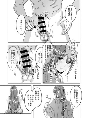 [ぐすたふ] 人妻が種を孕むまで【完全版】_116