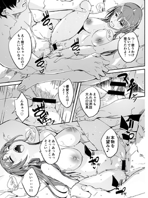 [ぐすたふ] 人妻が種を孕むまで【完全版】_118