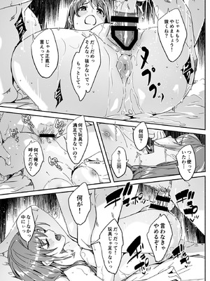 [ぐすたふ] 人妻が種を孕むまで【完全版】_120