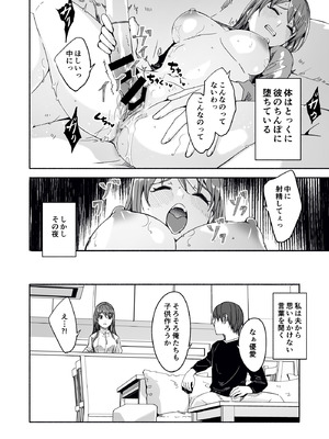 [ぐすたふ] 人妻が種を孕むまで【完全版】_125