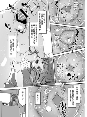 [ぐすたふ] 人妻が種を孕むまで【完全版】_128