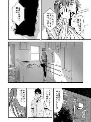 [ぐすたふ] 人妻が種を孕むまで【完全版】_129