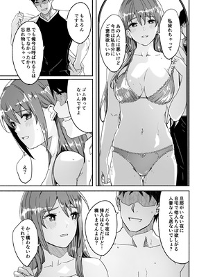 [ぐすたふ] 人妻が種を孕むまで【完全版】_130