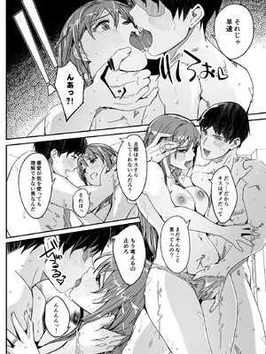 [ぐすたふ] 人妻が種を孕むまで【完全版】_131